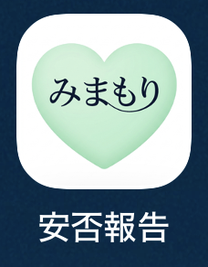 対象者のホーム追加完了